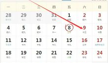 11月9号生肖运势排行榜