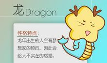 男龙女羊婚配怎样 彼此不能互相理解