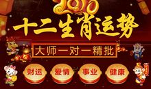 十二生肖6月份健康运