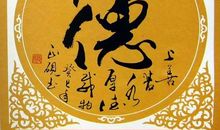 风水故事，嘴上不积德，风水就变坏