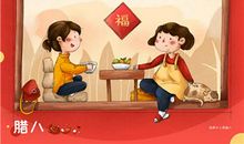 2019农历猪年腊八节出生的男孩命运好吗,大富大贵命吗？(图文)