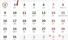 2020年3月3运势冲猪，合牛。财神东北，三煞正东。