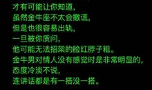 金牛座失恋后的恢复之旅...