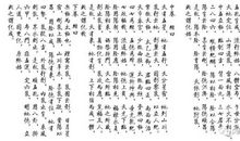 风水经典《青囊经》7——天上有好多神秘的星星