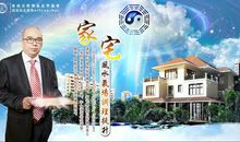 提升家居风水最好的办法就是保持干净整洁