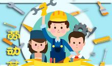 五一劳动节祝福语图片 经典五一祝福