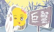 吃饭可以随便 衣服却要买高档的星座