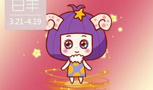 火象星座在结婚后会有哪些改变