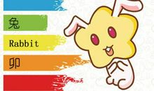 本周生肖兔运势（11.18-11.24）