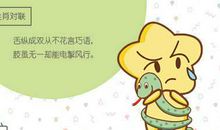 猪年属蛇人的运势如何 属蛇人2019年运势