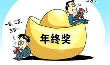 11月运势大吉，财旺业顺的三生肖