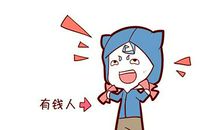 紫微斗数看进钱方法，找到合适方法，日进斗金不是梦！