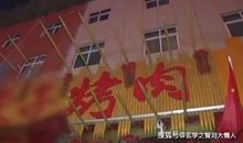 原创 担心家宅不安宁，风水挡煞要注意