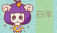 十二星座男人责任担当排行榜