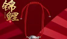 2020年十二生肖开运吉祥物 红绳手链你佩戴对了吗