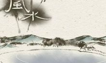 增加横财运的风水方法 一定要学学