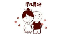 紫微斗数看婚姻质量好坏：哪些命格夫妻感情好