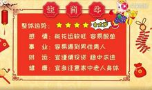 属鼠2020年运势及运程 2020年属鼠人全年运势