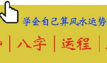 风水顾问李亮德:风生水起好运来，最全风水催财旺运秘法！