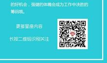 天蝎座11月9日运势分享