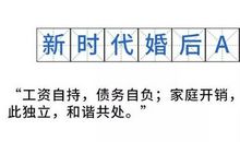 婚后AA制，12生肖能不能接受呢？