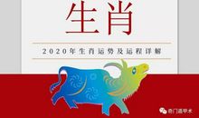 属牛2020年运势及运程 2020年属牛人全年运势