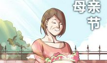 母亲节唯美图片 感恩语录短句