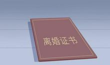 梦见老公主动提出离婚预示着什么