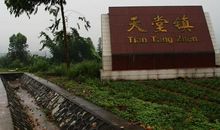 一位风水先生路过安徽这个小镇，说原来这里就是“天堂”