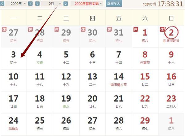 2020年2月3运势冲马，合牛。财神东南，三煞正南。