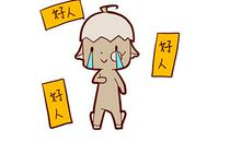 紫微斗数看会不会二婚，你的婚姻是否顺利？