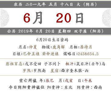 2019年五月十八财神方位查询(图文)