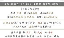 2019年五月十八财神方位查询(图文)