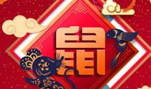 庚子年为梁上之鼠，解密本年运势最好的八字