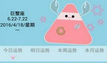 十二星座今日运势（2020年3月5日）