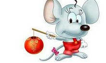 2020年属鼠本命年要注意哪些事项