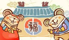 2020年属鼠本命年运势不好怎么去化解