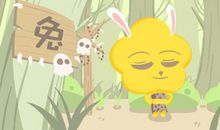 1963年属兔的男性适合与哪些生肖的女性结婚