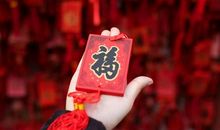 11月富贵在家，福寿延绵，财运起飞的4个生肖