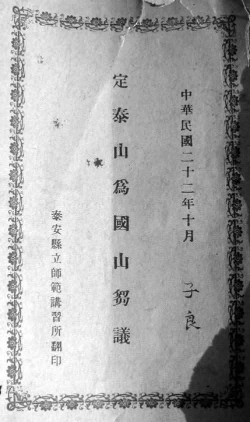 1936年属什么生肖，1936年属鼠的是什么命