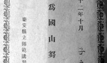 1936年属什么生肖，1936年属鼠的是什么命