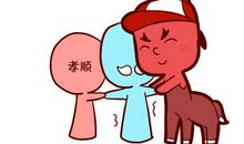 八字年柱怎么看父母信息，比劫克财者和父亲关系不好吗？