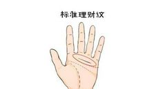 富贵手相,女人富贵手相