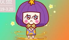 感情生活蜜里调油 酸倒众人的星座