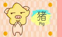 两个人都属猪结婚好吗 运势发展怎么样