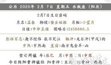2020年阴历正月十四是结婚吉日吗 可以订婚办婚礼吗？(图文)