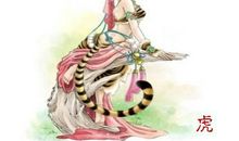 1998年出生的属虎人2020年运势