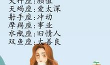 分手后，容易后悔的星座，对前任念念不忘！