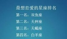 最痴情的三个星座，白羊座坚持到底，处女座失去自己原则