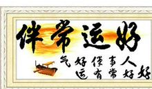 能增加好运的风水方法